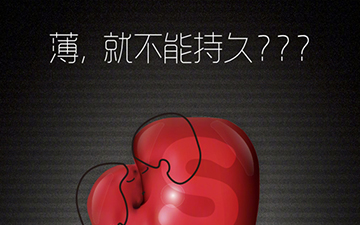 不走寻常路！联想要推出一款6000毫安时的超薄手机！