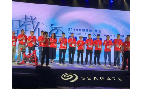 欢聚IT4.0时代，走进希捷与伙伴们的数据世界