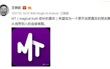 马桶塞住了？王欣马桶MT疑改名为MT