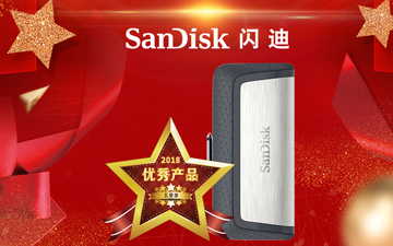 祝贺闪迪至尊高速TYPE-C USB 3.1双接口OTG闪存盘在热点科技2018五星奖颁奖盛典中荣获：优秀产品奖