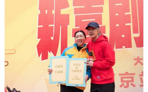 周星驰携《新喜剧之王》剧组落地苏宁  员工喊话“我养你啊”
