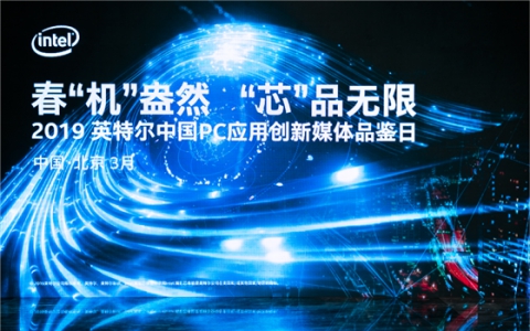 我们为新时代做好准备了吗？聊聊8K、PC和Intel