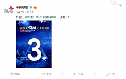 eSIM全国开通随意切换运营商 出入境证件全国通办