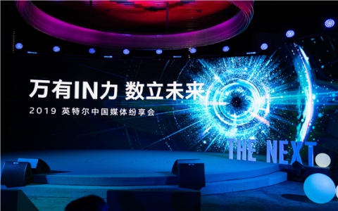 Intel的IN核转型：从晶体管到数据 全面拥抱数字经济