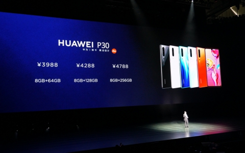 华为P30系列发布会汇总 手机售价3988元起