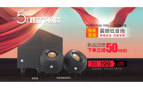 当新品遇上“5·1双品节”，创新让你省更多