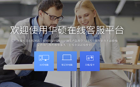 华硕产品程序代码签署凭证维护公告