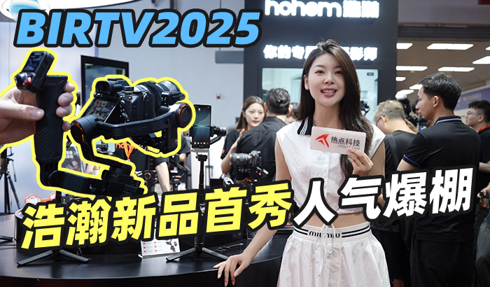 浩瀚MT3 Pro全球首秀，搭载触屏控制器模块，拍摄新体验