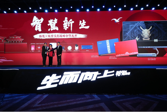 【媒体-消费战略稿件】生而向上 不断“超越”，联想消费业务33战略助力前行1563.png