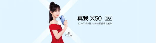【发布会新闻稿】realme首款5G机型真我X50 5G发布 正式迈入全面5G时代511.png