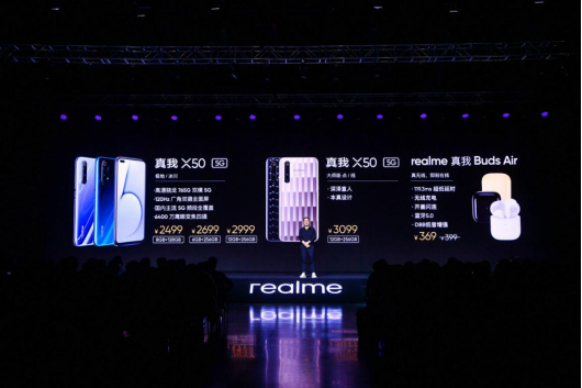 【发布会新闻稿】realme首款5G机型真我X50 5G发布 正式迈入全面5G时代3359.png