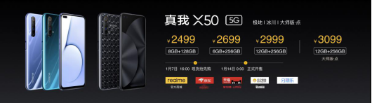【产品新闻稿】双模5G全网通双广角前后六摄 realme 真我X50 5G正式发布3609.png