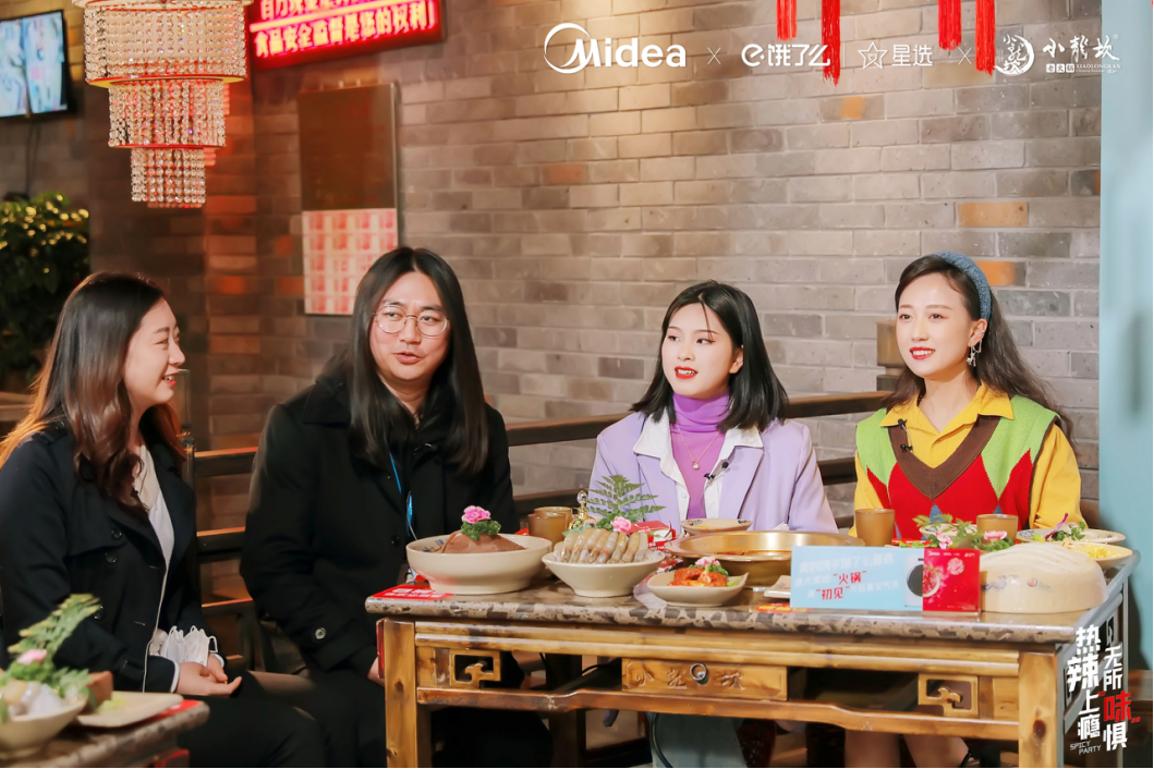【新闻稿】热辣上瘾 无所“味”惧，美的初见洗衣机“迎战”潮人火锅宴-V2683.png