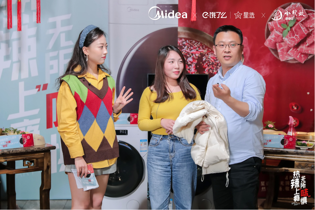 【新闻稿】热辣上瘾 无所“味”惧，美的初见洗衣机“迎战”潮人火锅宴-V21381.png