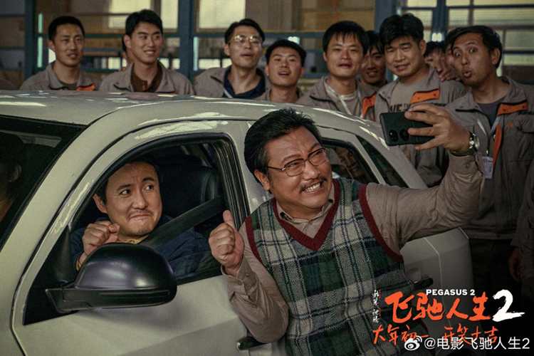  现实不只有热血，《飞驰人生2》&ldquo;老头乐&rdquo;背后的悲伤和机遇