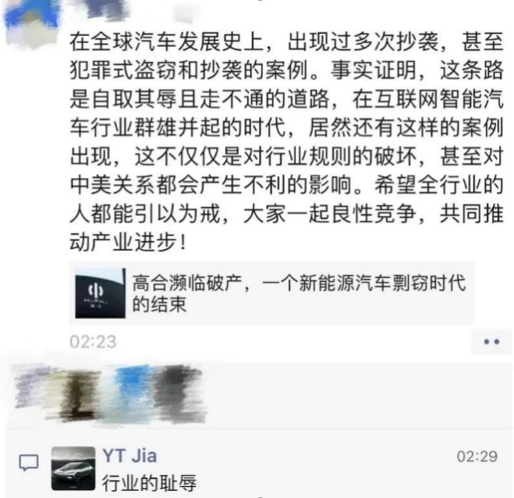 贾跃亭炮轰高合汽车：&ldquo;行业的耻辱&rdquo;，原来早有隐怨