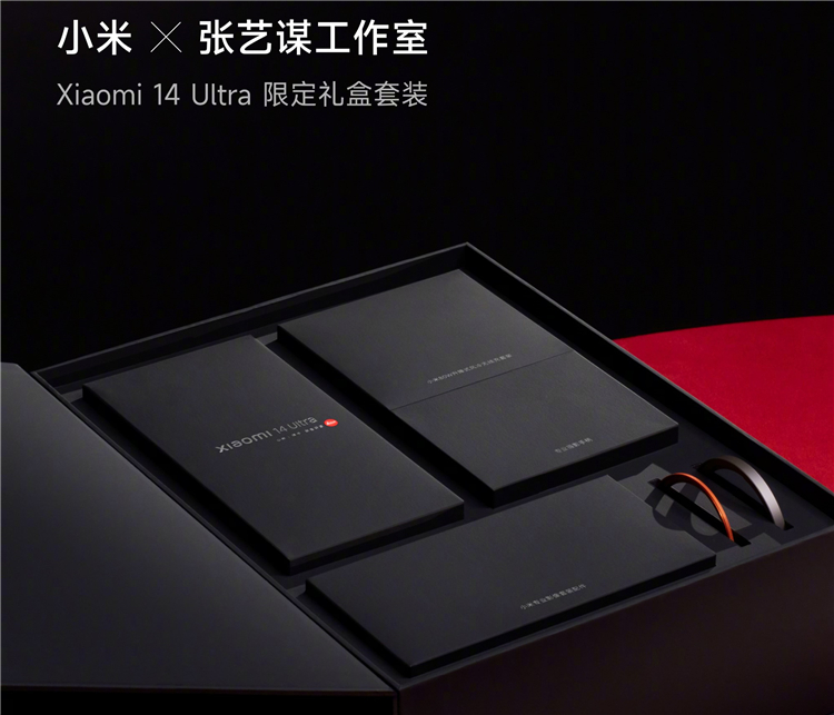 价值近万元！联合张艺谋工作室打造，小米14 Ultra限定礼盒套装亮相
