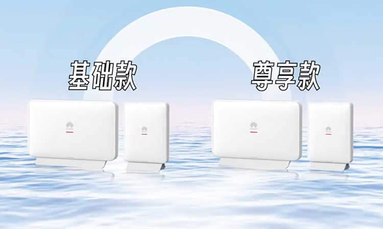 华为发布星光F50 iFTTR光猫：最高支持3000M宽带，WiFi 7让延迟更喜人