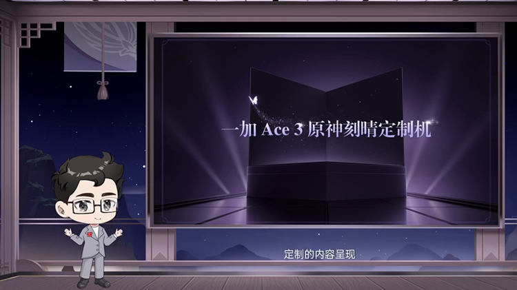 浓度拉满！一加发布原神刻晴定制机，从内到外全面&ldquo;刻晴化&rdquo;