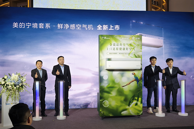 美的推出宁境套系&middot;鲜净感空气机：不仅是空调，更是健康居家的智能好伙伴