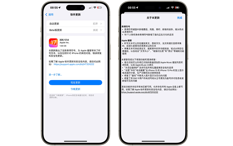 苹果推送iOS 17.4正式版：15系列可查看电池循环次数，欧版支持侧载应用