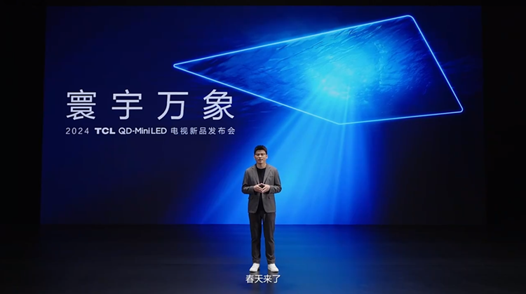 163英寸799999元！TCL发布多款电视，打造&ldquo;豪宅顶配&rdquo;