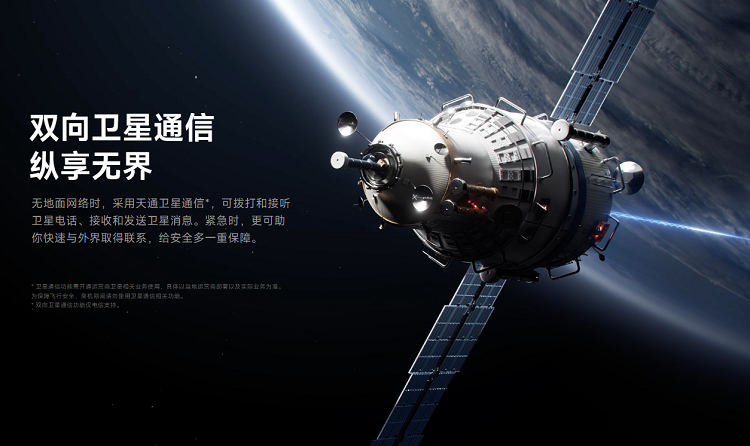  卫星通信不再局限国内，国外也能用了！中国电信获得国际电信联盟批准