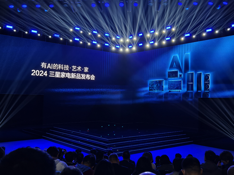 &ldquo;恰到好处的AI&rdquo;，三星2024家电新品发布会，AI赋能全系新品
