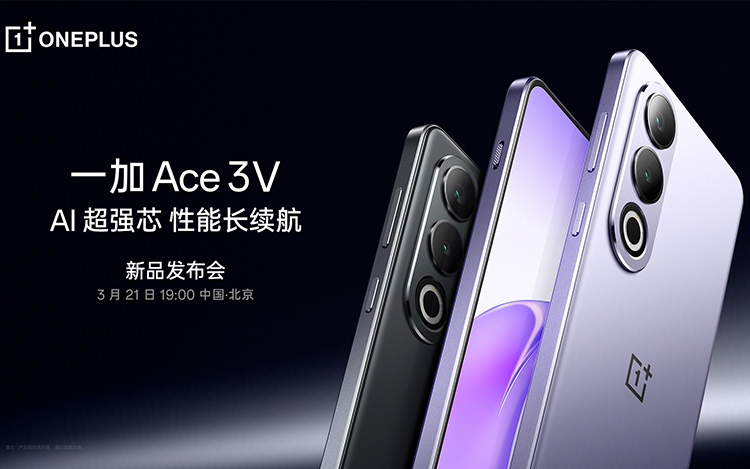  一加Ace 3V定档3月21日发布：首发骁龙7+ Gen 3，相机布局向魅族致敬