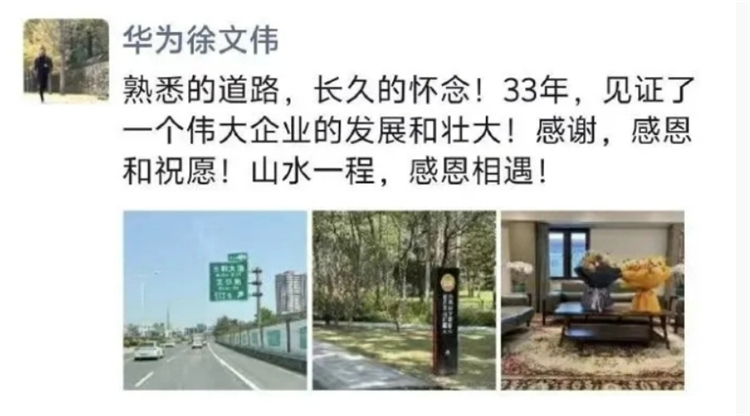  原海思总裁退休，不过华为5nm芯片也终于有了眉目