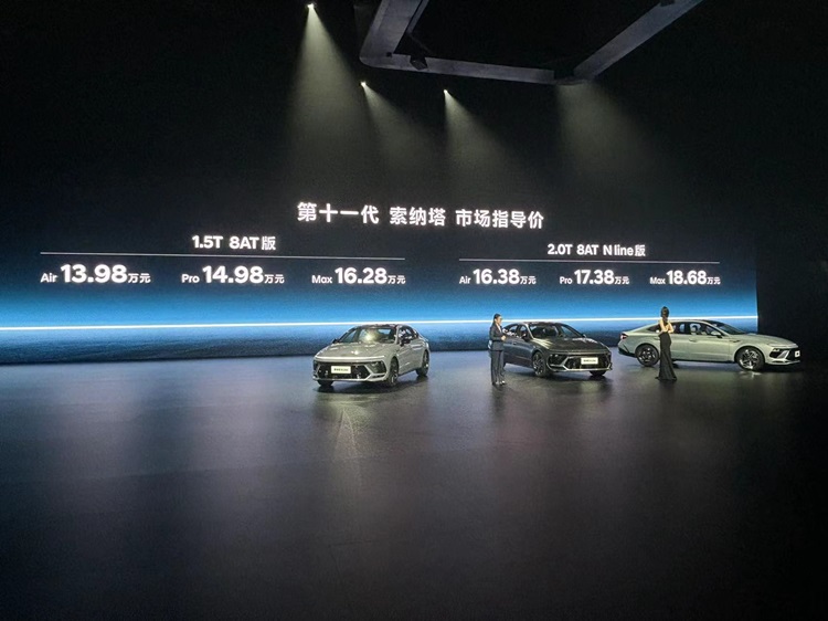十一代索纳塔正式上市，售价13.98