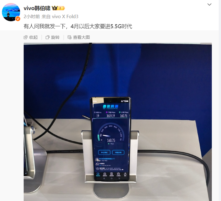  5G还没用，5.5G就来了！vivo的5.5G网速测试曝光，下载速度狂飙3倍