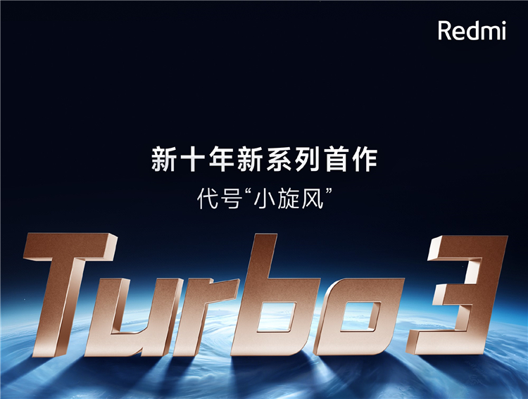 Redmi官宣新机Turbo 3被嘲讽，一加中国区总裁：产品力不行，改名也没用