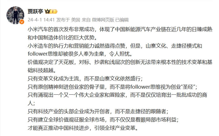 SU7火爆，极氪吃饱？雷总究竟怎样一手盘活汽车市场？