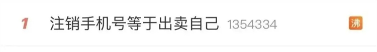  注销手机号一不小心就出卖隐私！三大运营商回应如何正确注销