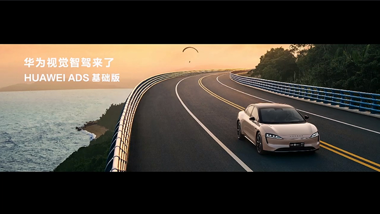  新版智界S7正式发布：新增视觉方案华为智驾基础版 24.98万元起