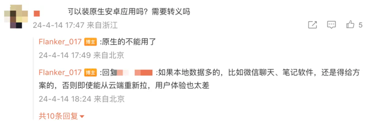 彻底脱离安卓！但更像苹果？&ldquo;纯血鸿蒙&rdquo;界面曝光Q4正式商用