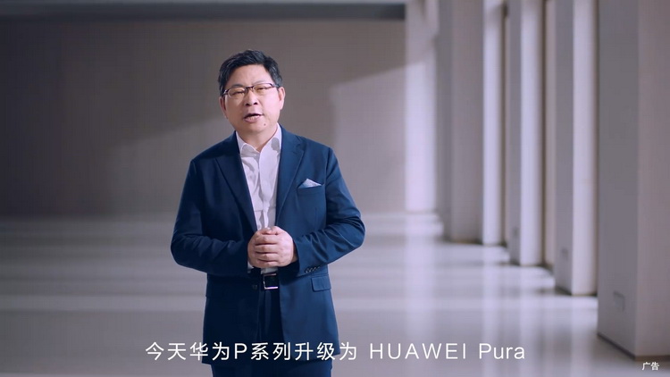  华为P70没了，只因P系列改为名HUAWEI Pura