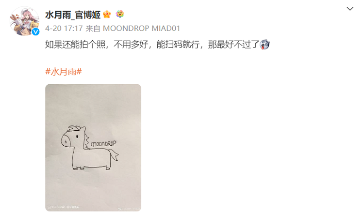  这家厂商如此实诚！宣传自己手机的相机扫码水平、玩不了大型游戏
