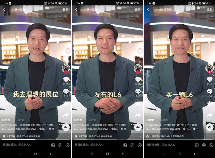 &ldquo;请军入瓮&rdquo;不存在的！李想赠送雷军L6 Max并感激对方主动帮助理想