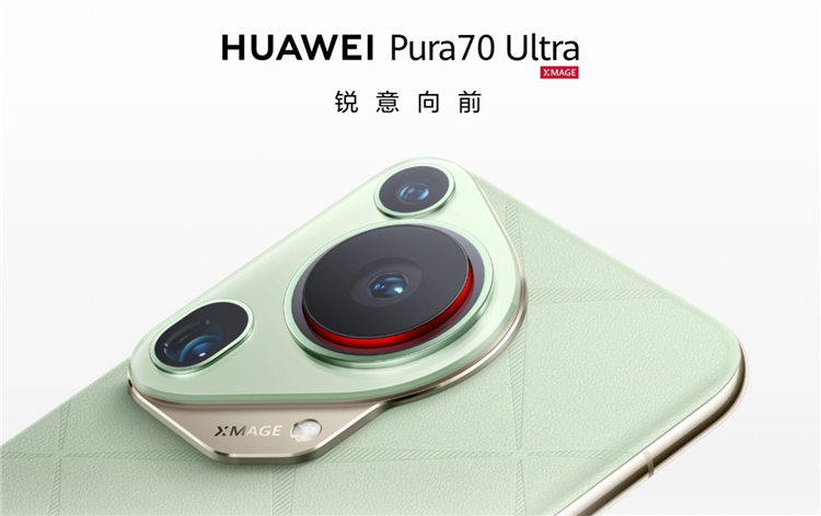 日媒拆解华为Pura 70系列：国产化率超90%