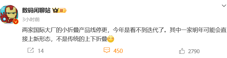 蓝绿大厂小折叠停更？但卷轴屏新机有望出炉