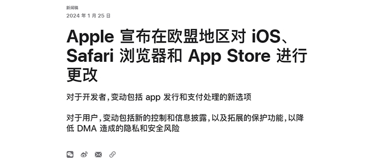 苹果首款第三方应用商店上线了，谁先吃到了这块蛋糕？