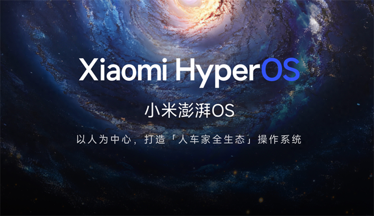 小米澎湃OS流畅度有救了？开发版取消，升级正式版无需清数据
