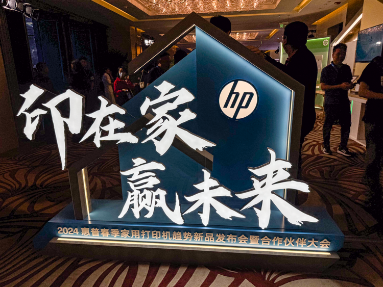 惠普升级旗下家用打印终端：全面覆盖家庭需求