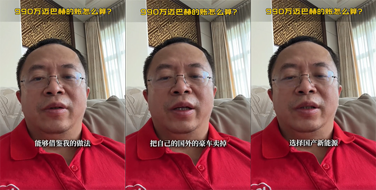 990万卖迈巴赫还没完，周鸿祎：希望更多企业家学我把国外豪车卖掉