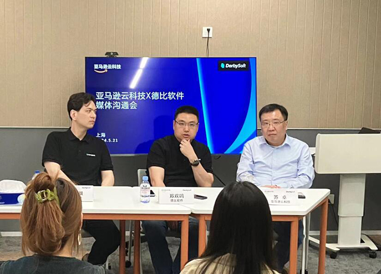 亚马逊云科技助力德比软件数智化升级 生成式AI推动旅游业迈向大数据时代