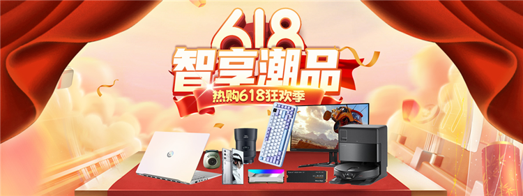 618也可以是电竞快乐节？Get这些电竞好物，嗨翻游戏场！
