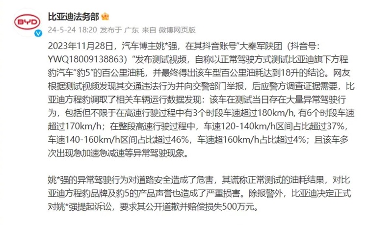 比亚迪索赔500万！新能源汽车，没有秘密？