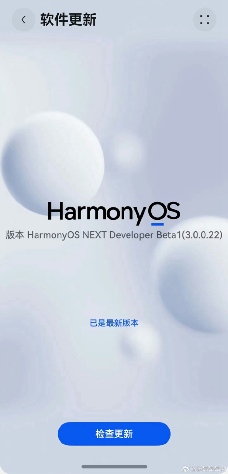 &ldquo;纯血鸿蒙&rdquo;已进化到3.0版：6月公开，流畅性大幅提升